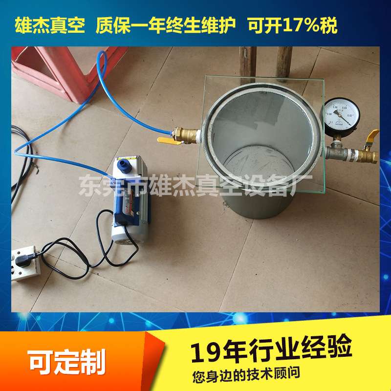 厂家供应惠州惠城区惠阳博罗惠东真空泵滴胶树脂脱泡专用真空泵