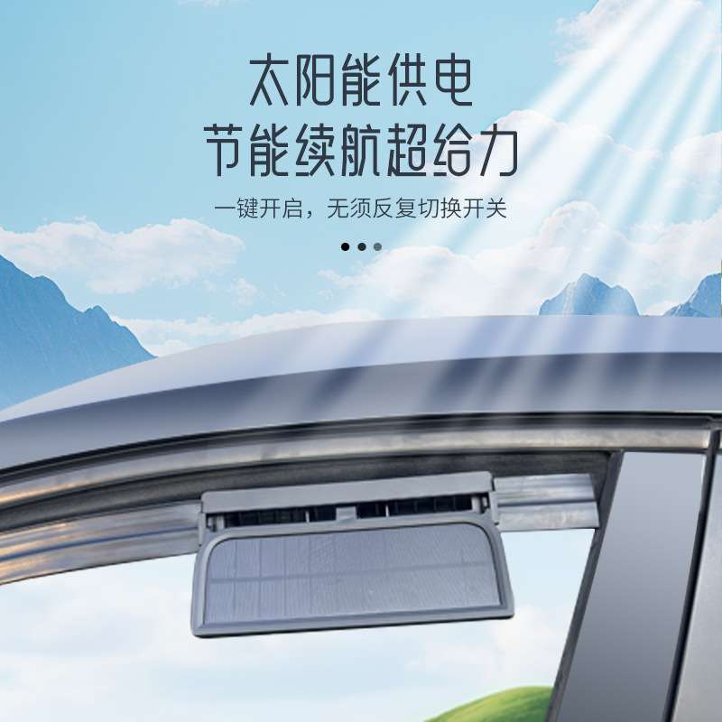 汽车排风扇创意太阳能车内散热器空气循环车用降温神器车载换气扇
