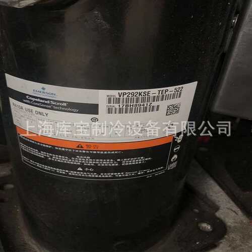 库宝供应全封闭涡旋压缩机ZP83KCE-TFD-522谷轮原装制冷压缩机