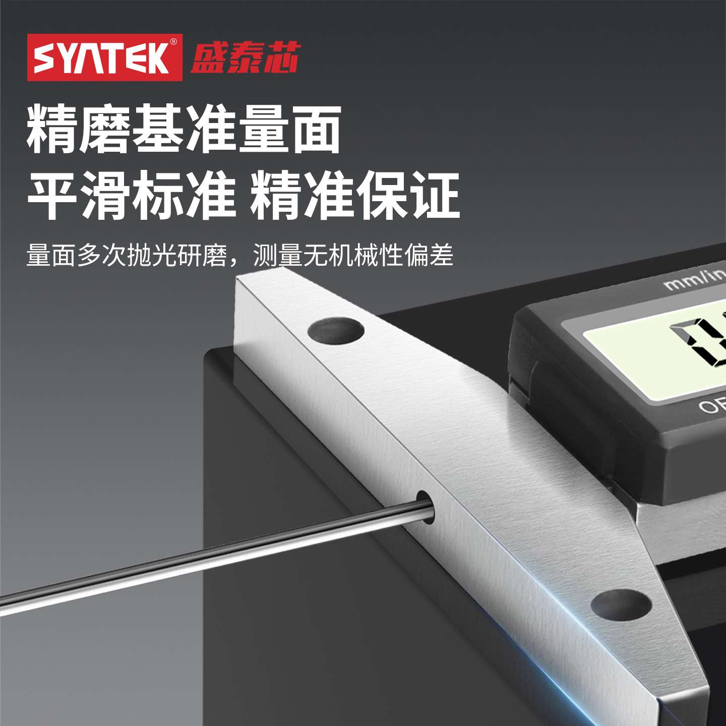 syntek细杆深度尺数显电子卡尺小孔细头测量针高精轮胎花纹尺