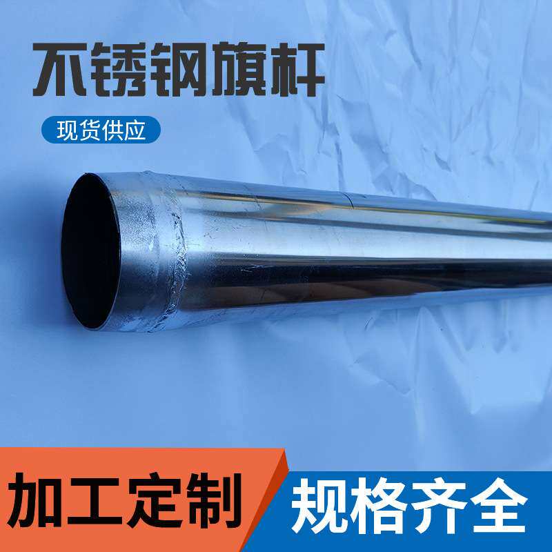 旗杆不锈钢定 制加工户外广告旗杆彩旗旗杆学校广场旗帜旗杆