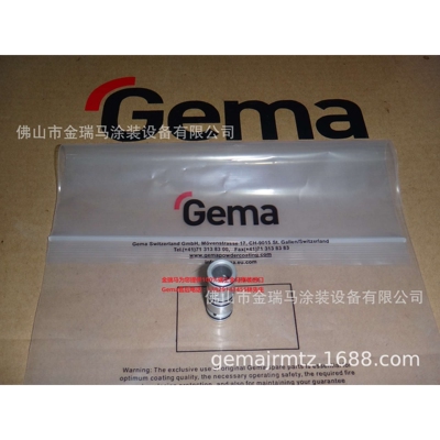 供应金马OptiFlex Pro C 2C C型 Nozzle seat 发射嘴座 1002096
