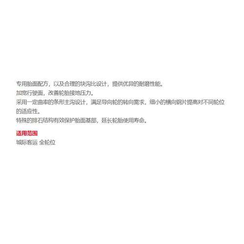 双钱DOUBLE COIN 轮胎9R22.5  RT600 城市客运全轮位轮胎