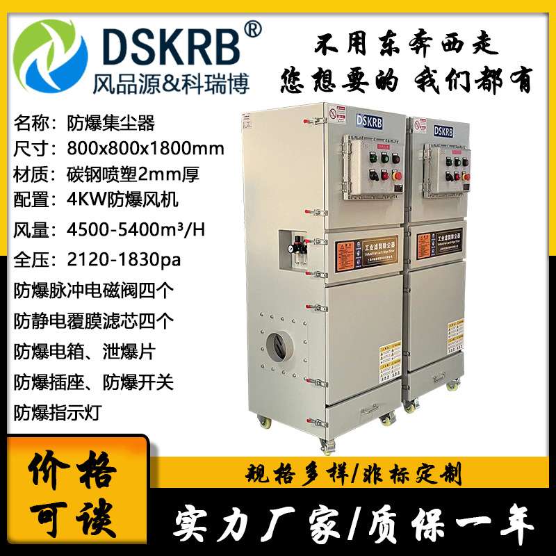 精雕机吸金属粉尘柜式集尘器 罐体灌装粉体吸漂浮粉尘防爆集尘机