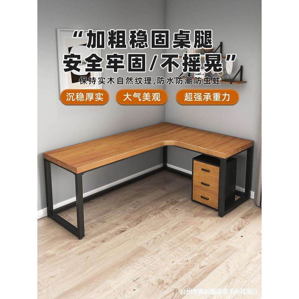 实木电脑桌台式家用转角书桌卧室墙角拐角简易办公写字学习桌子