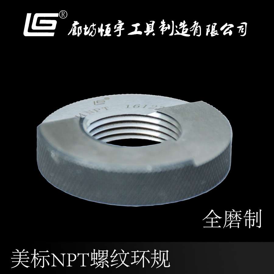 RC/NPT英制美制环规管牙螺纹环规锥管螺纹环规工作规
