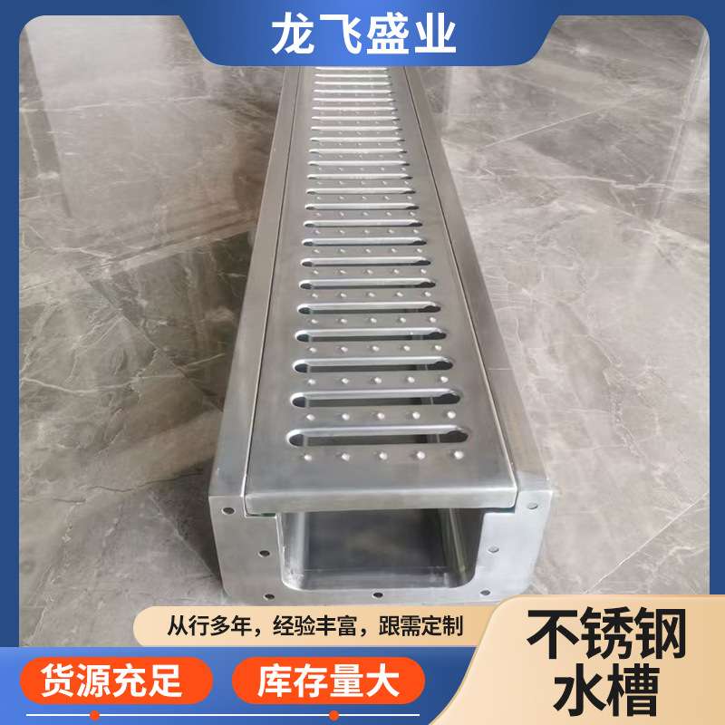 304/201不锈钢排水槽 厨房浴室卫生间地沟U型槽成品盖板家用