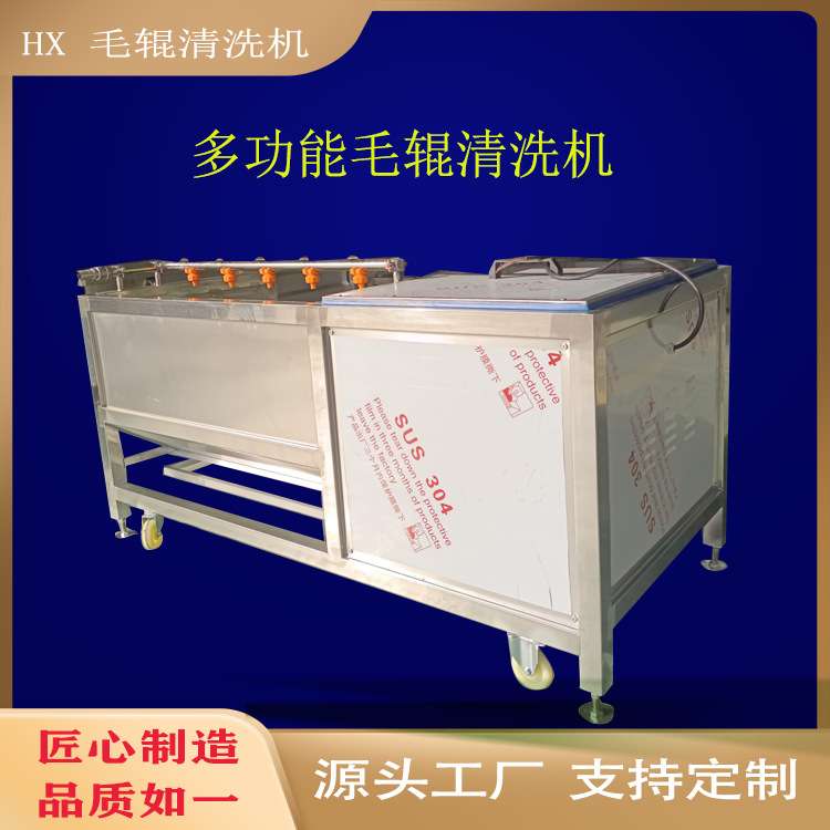 商用大型玉米去须清洗机全自动核桃仁毛辊脱皮机白山芋清洗去皮设