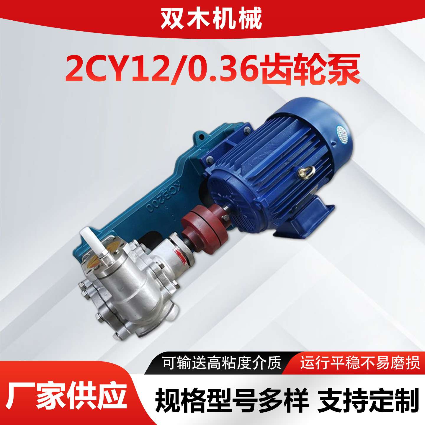 KCB-200不锈钢齿轮泵304/316耐腐蚀自吸泵蠕动泵抽胶水蜂蜜厂家
