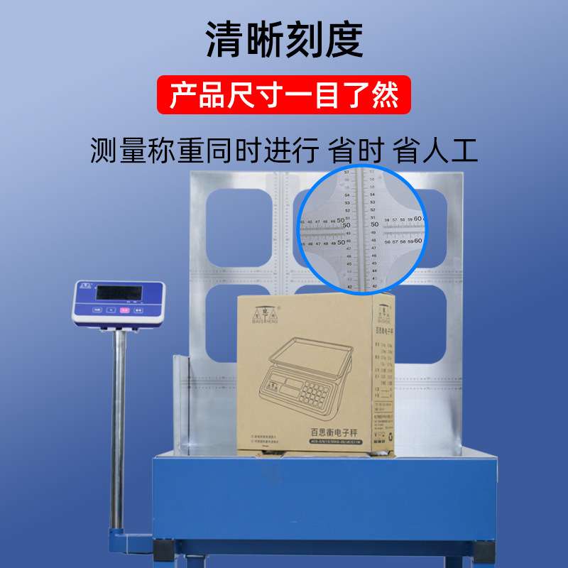 新款物流分拣称体积秤快递150kg秤测量材积尺寸电子秤不锈钢台秤