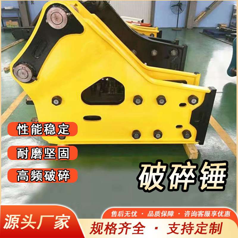 工程施工挖机破碎锤 破碎拆除液压小炮头 修路凿岩破碎锤