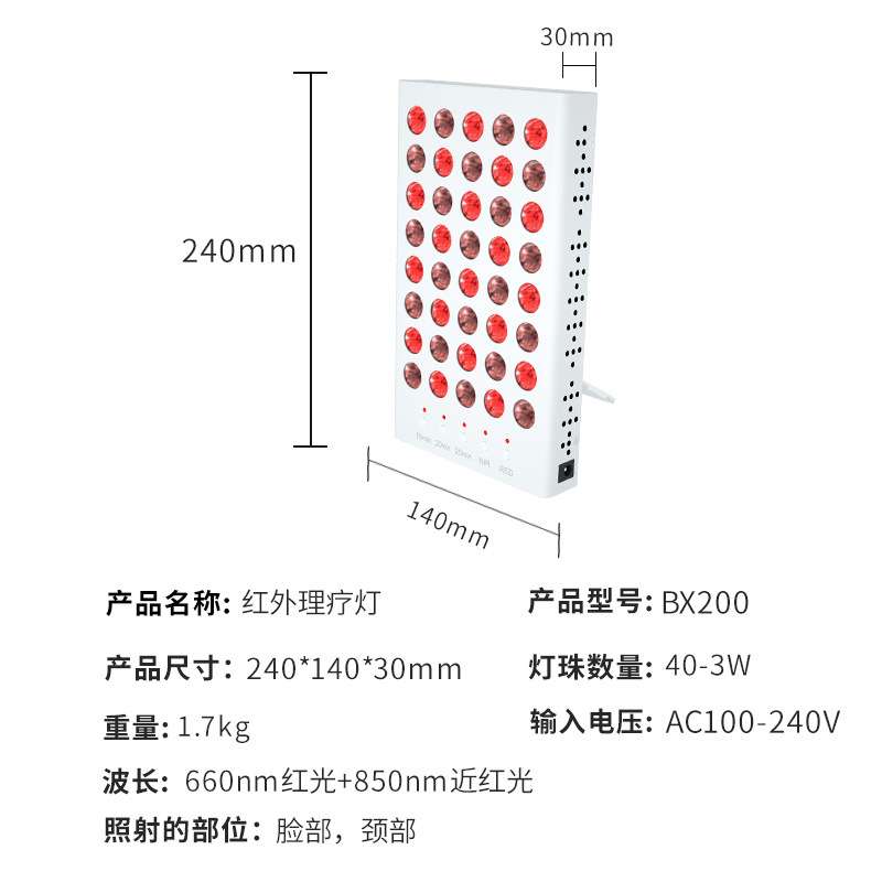 亚马逊小型站立LED理疗灯脸部放松五排3W灯珠850nm波长红外理疗灯