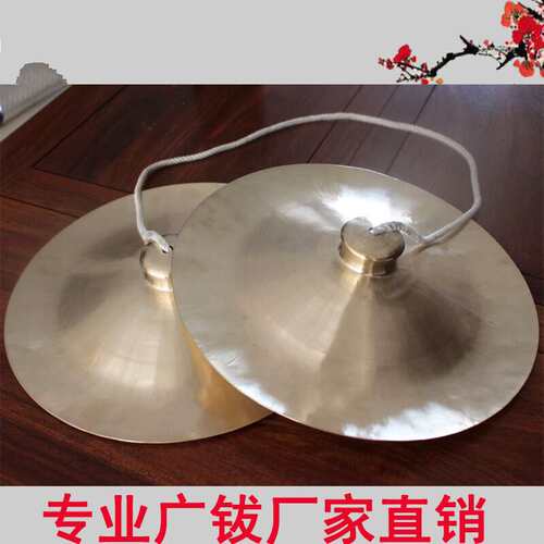 醒狮镲 镲大铜镲铙广钹大钹舞狮大镲铜铙乐器 锣 虎音锣 苏锣京镲