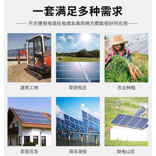 太阳能发电系统全套120W60ah