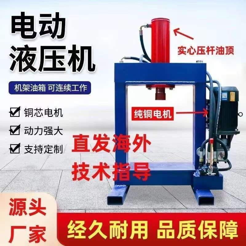 多功能电动压力机液压机电机马达拔铜铝线拆轮胎轮毂压碎机破拆机