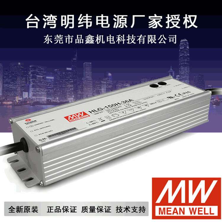 150w明纬驱动电源HLG-150H-15A led电源 15V铝壳电源