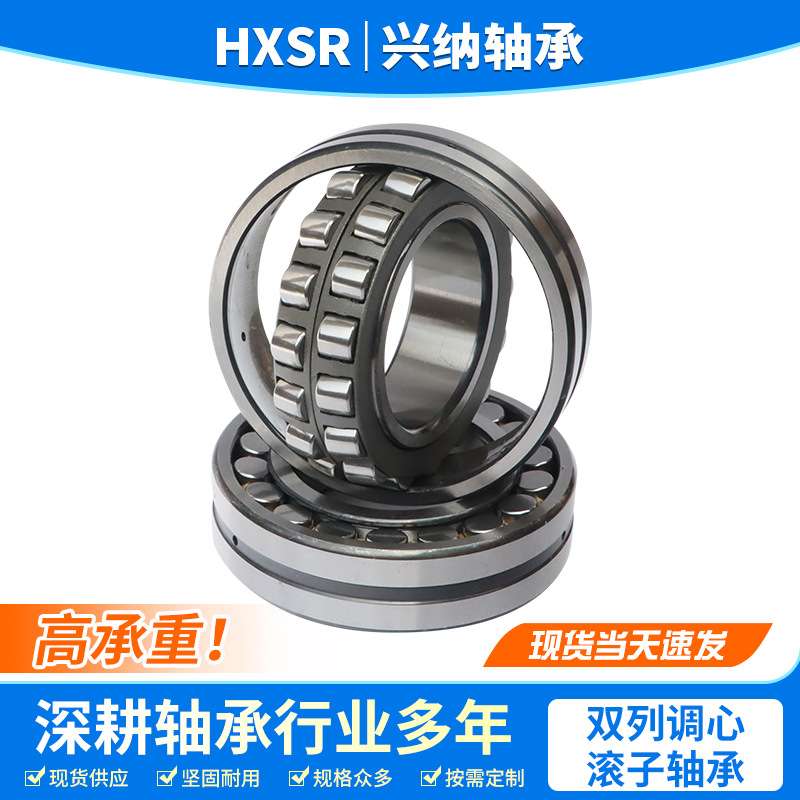 调心滚子轴承23012 23015 23017 23018 23020 23022CA CC /W33 - 实物图