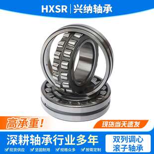 调心滚子轴承23012 23015 23017 23018 23020 23022CA CC /W33