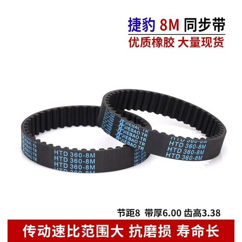 JIEBAO橡胶同步带HTD 1968-8M/1976/1984-8M耐磨抗拉