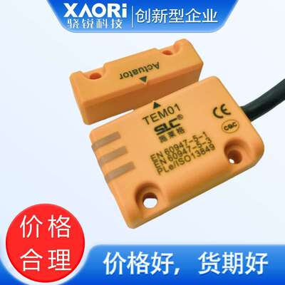 SLC施莱格TEM01系列RFID开关非接触式互锁开关感应器TEM01DP-SE