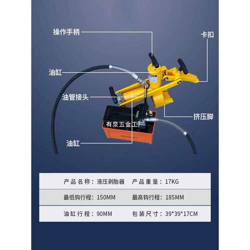 铲车轮胎扒胎器铲车拆轮胎工具气动便携式压胎机装载机扒轮胎工具