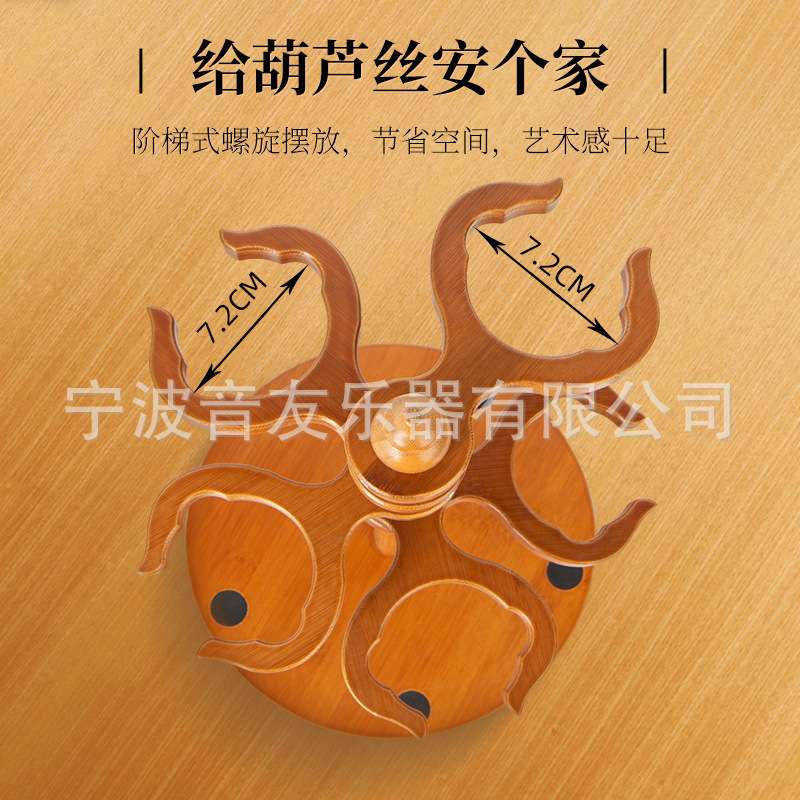葫芦丝收纳架子通用立式桌面座架沥水挂架乐器放置架收藏展示架子
