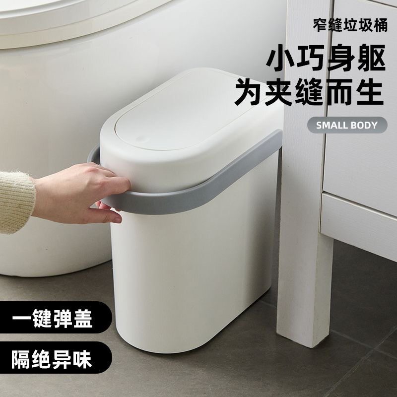 垃圾桶带盖家用卫生间按压免脏手纸篓大容量厨房客厅厕所夹缝专用