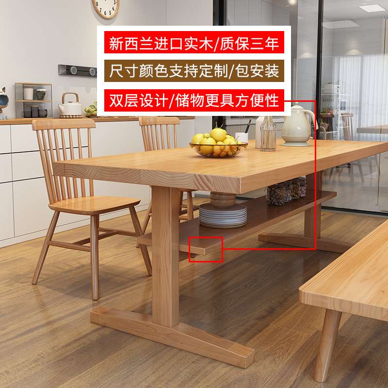 现代简约客厅双层实木餐桌 创意T字型松木餐桌 饭店大板长条餐桌