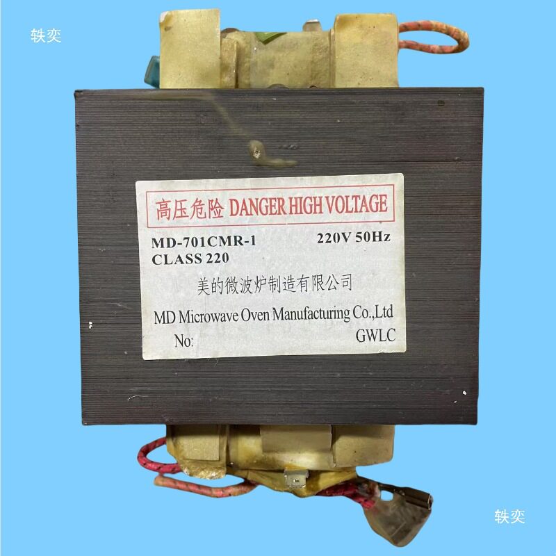 微波炉变压器MD-701CMR-1通用801CMR-1高压MD-901CMR-1拆机件