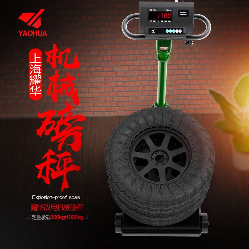 耀华XK3190-A12+E机改电500kg磅秤 1吨工业铁桶电子称 老式电子秤