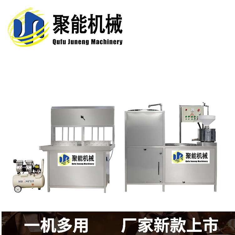 家庭小型豆腐机设备豆腐机器全自动机械商用豆浆机智能