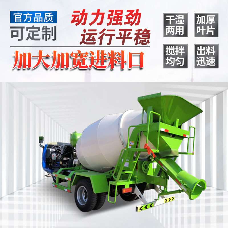 农用三轮水泥搅拌机小型滚筒式商混运输车 五征五轮混凝土搅拌罐