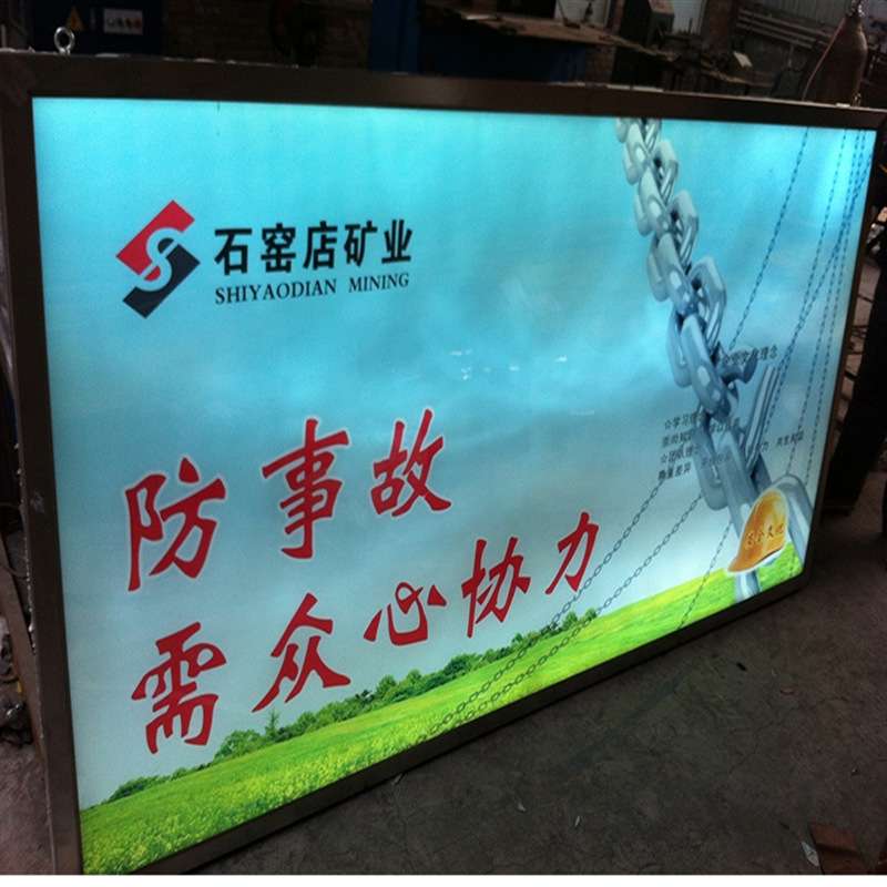 原厂出售矿用本安型LED宣传灯箱 显示清晰多规格防爆灯箱
