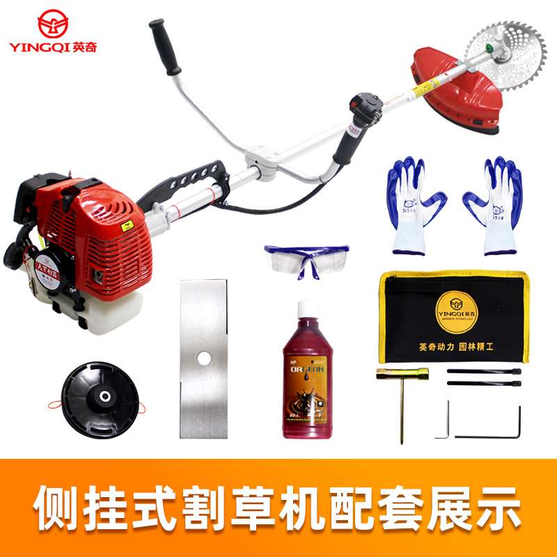 英奇割草机两冲程四冲程小型家用农用汽油除草开荒打草松土开沟机