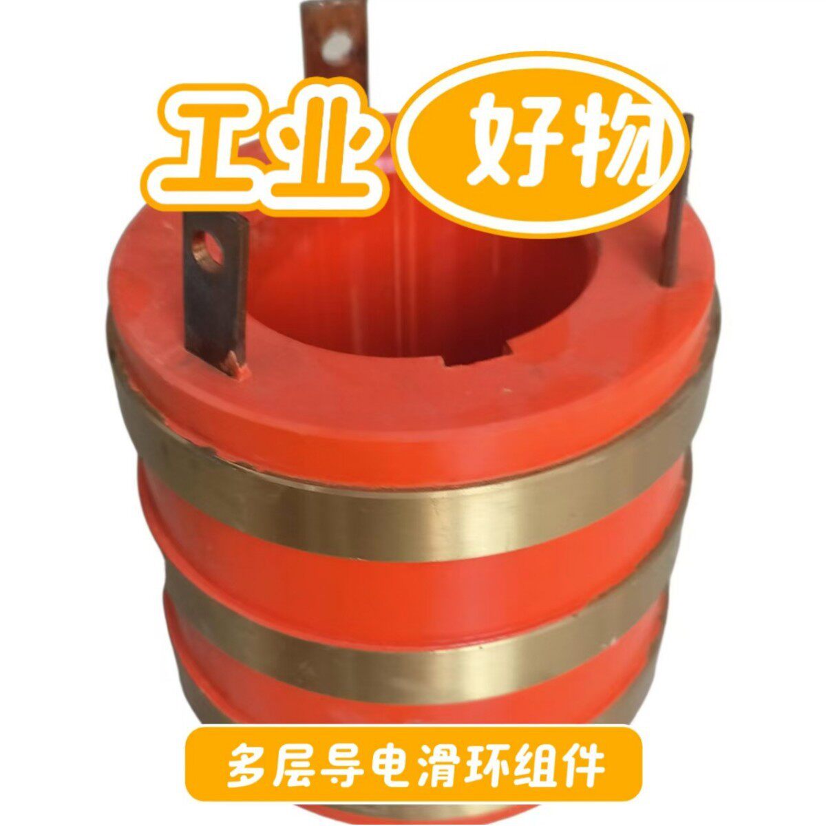 电机机电滑环厂家直销质量保证可以来图或者图纸制作欢迎前来购买