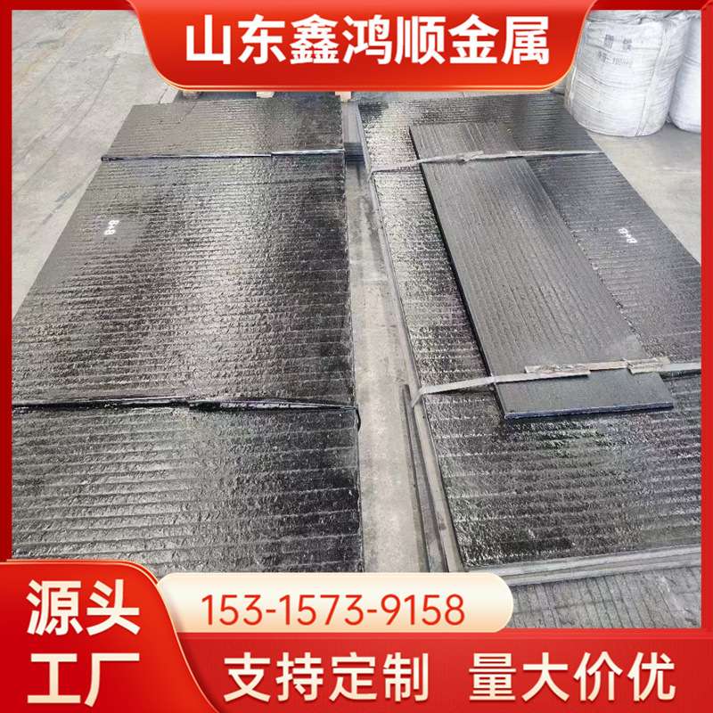 4+46堆焊耐磨板 8+4下料铲车热轧中厚板 无裂纹 按图纸加工