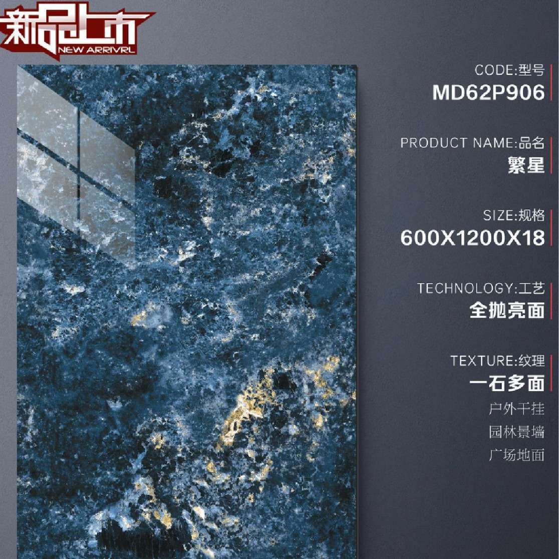 仿大理石 奢石石英砖仿石砖繁星仿石砖干挂外墙18厚高端大理石纹
