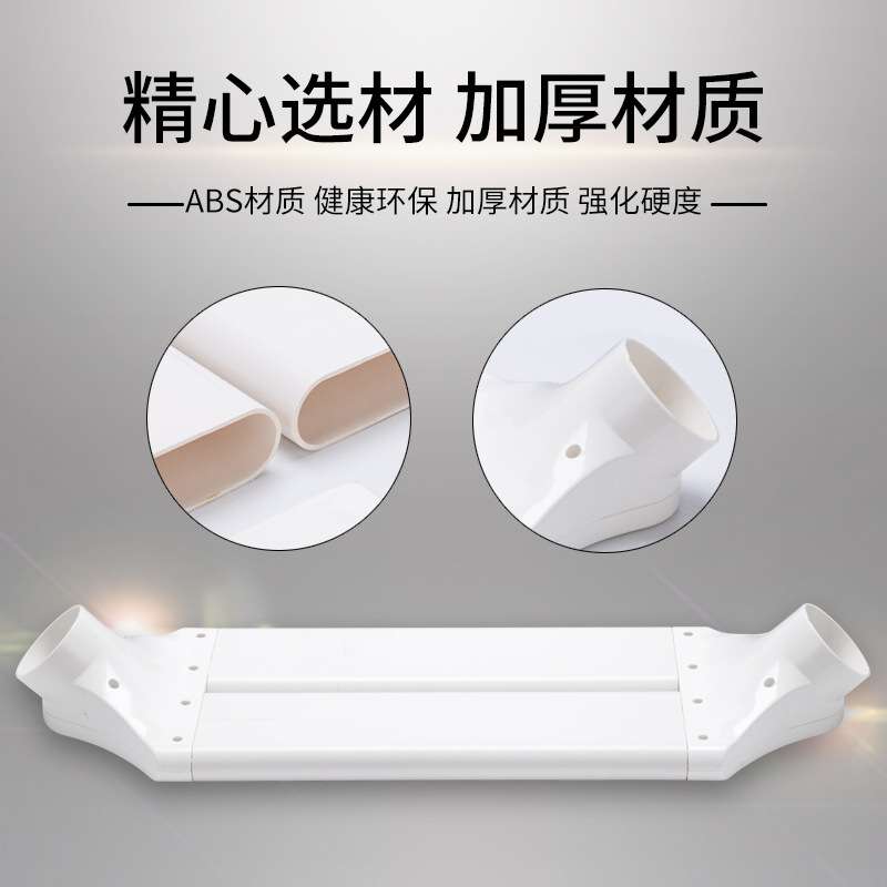 过梁器扁管横梁管道过渡交叉连接器不打孔穿梁弯新风系统75110160