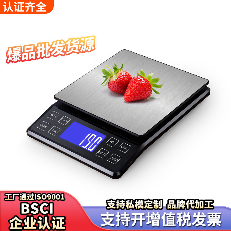 家用不锈钢厨房秤烘焙15kg33Lb秤点心手工制作烘焙台秤广东批
