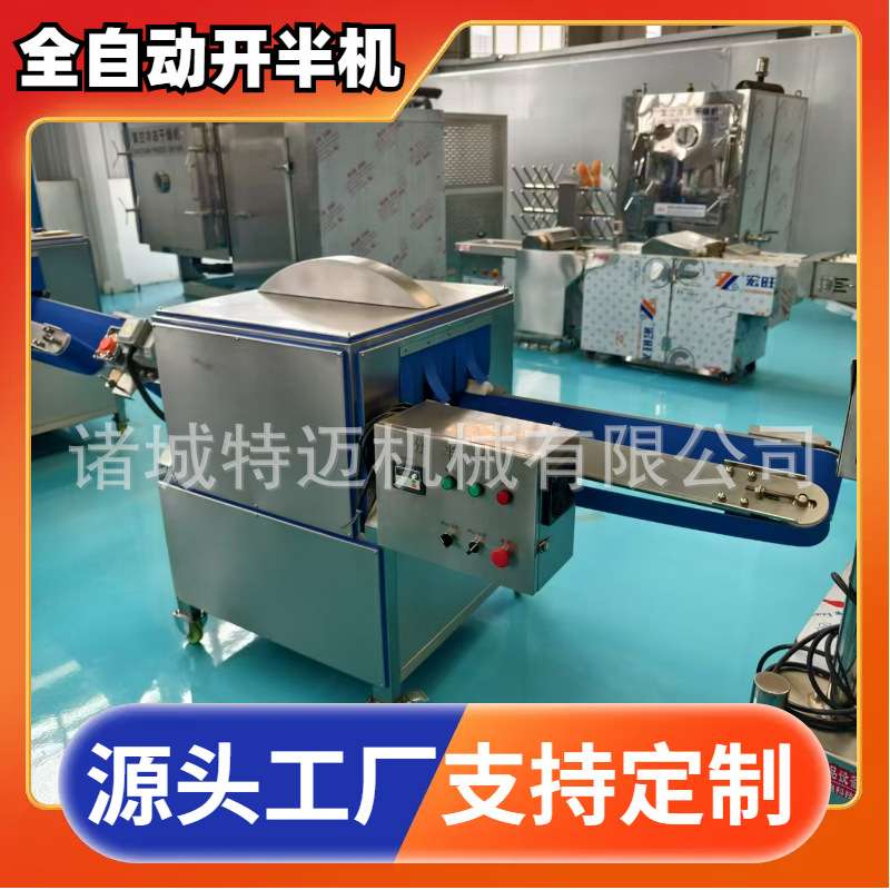全自动果蔬分半机 商用地瓜劈半机 大型红薯仔加工设备