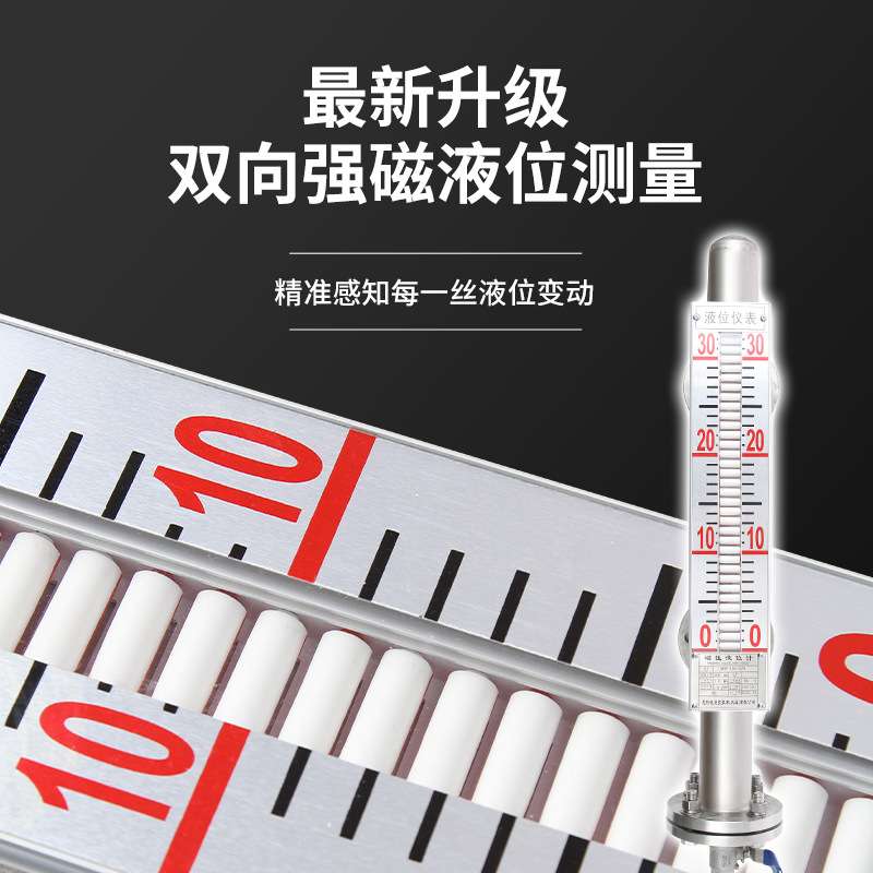 UHZ磁翻板液位计磁性浮子水位计不锈钢4-20mA远传磁性开关量输出