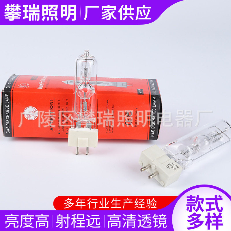 厂家供应影视灯泡车展灯泡MSR575W单端功率多样