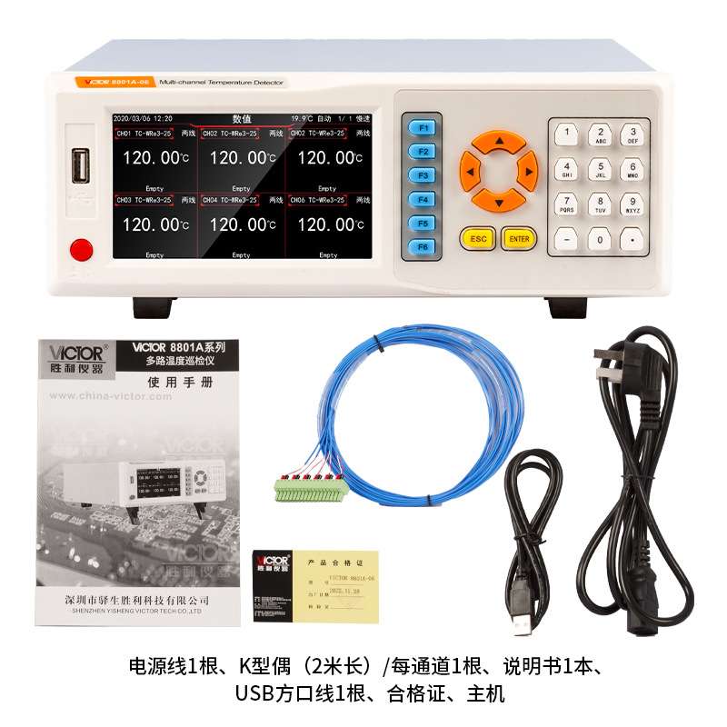 胜利仪器温度巡检仪VC8801A热电偶校验仪-200~1820°C多路巡检仪