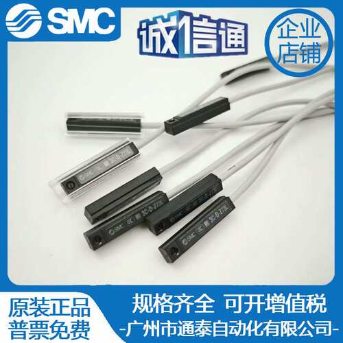 SMC原装磁开3C-D-A93L D-M9BL D-M9NL D-M9PL D-Z73L D-C73L A73L