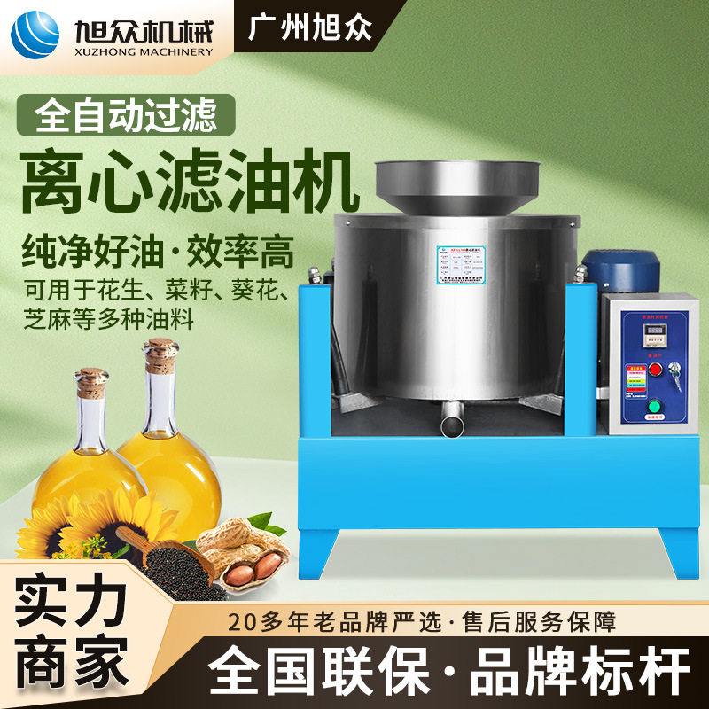 商用滤油机食用油过滤机油坊专用多功能花生油菜籽油渣快速分离机