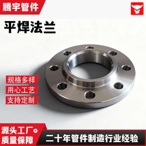 GB/T9116带颈平焊法兰 SO-RF -316L不锈钢法兰 PN10 PN16 PN25