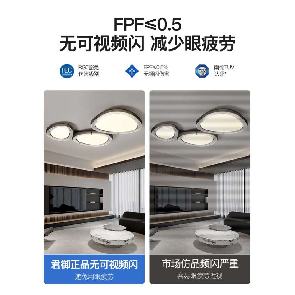 君御意式极简鹅卵石客厅吸顶灯2025新款现代护眼主灯全屋套餐组合