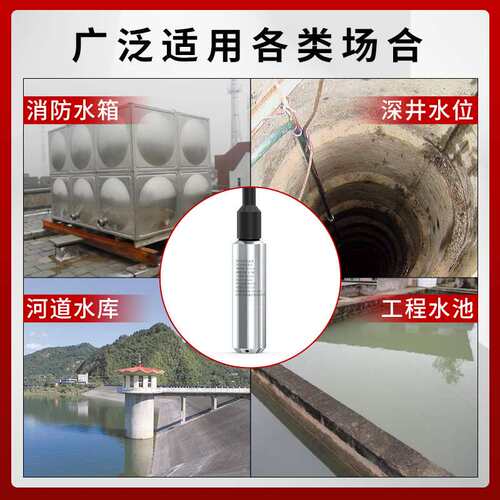 MIK-P261 2088壳体投入式液位变送器 液位计 静压式液位变送器
