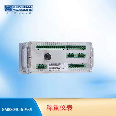 杰曼GM8804C-6 灌装称重仪表 嵌入式称重控制仪表 灌装过程控制器