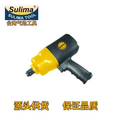 SULIMA/速力马AT-5163气动扭力扳手 3/4“风炮套筒扳手 塑胶外壳